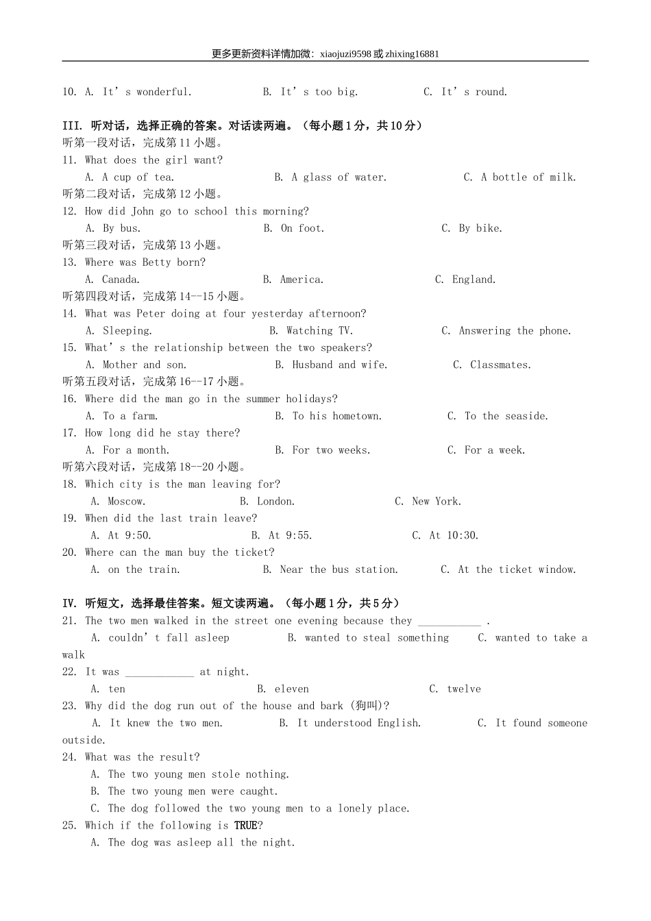 2009年福建省福州市中考英语真题及解析.doc_第2页