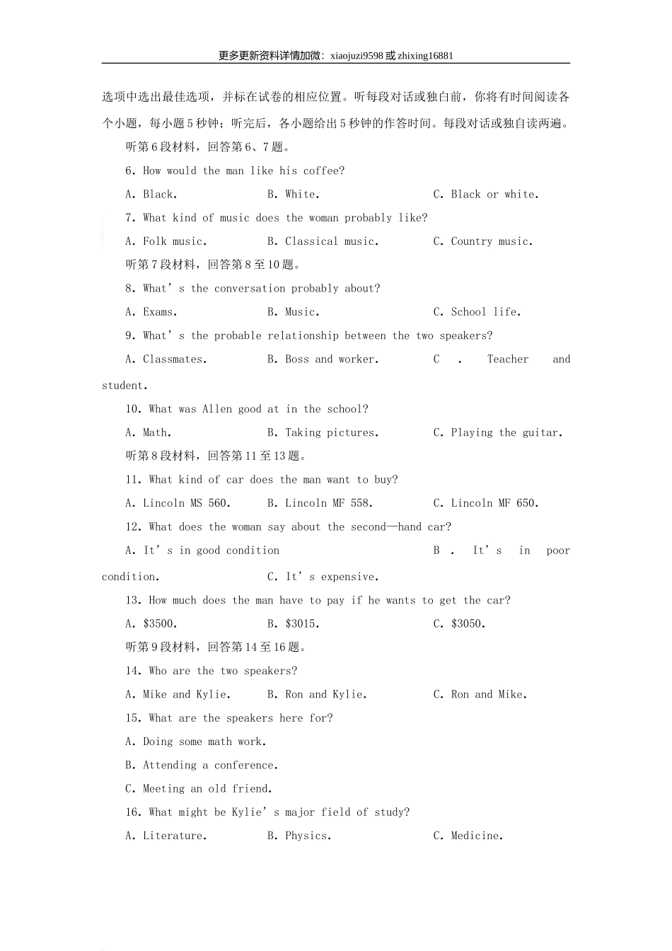 2009年福建省厦门市中考英语真题及解析.doc_第2页