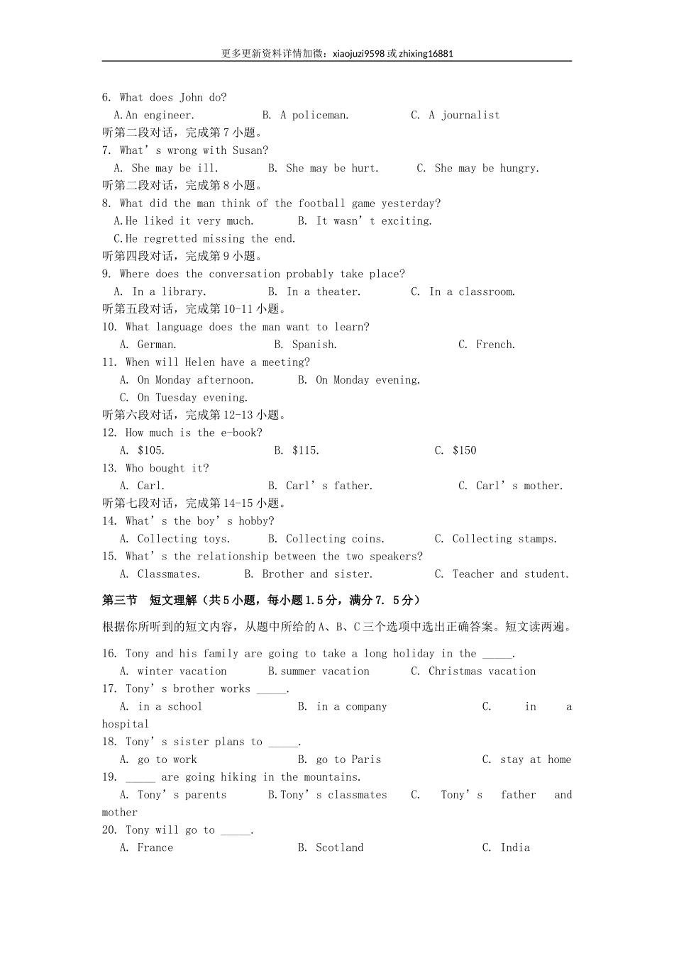 2015年福建省福州市中考英语真题及解析.doc_第2页