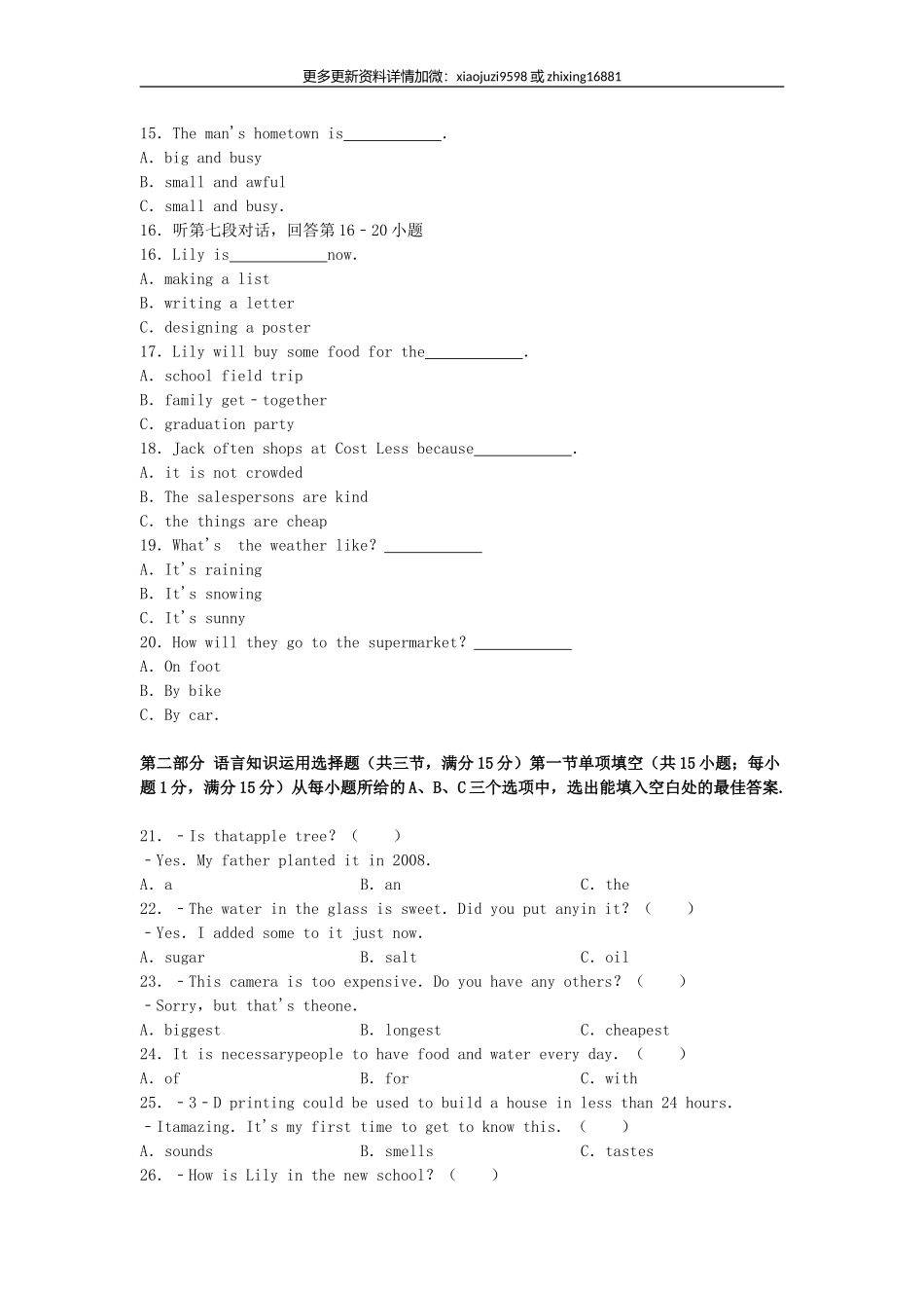 2016年福建省泉州市中考英语真题及解析.doc_第3页