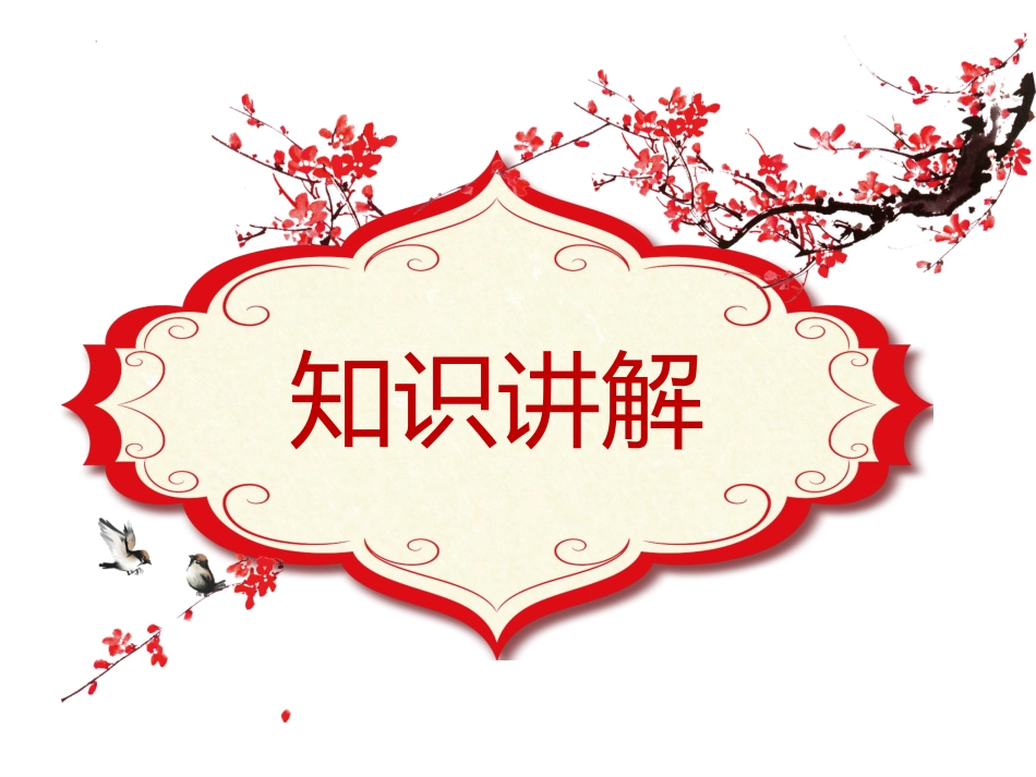 第2讲 作文之材料作文审题立意-2024年中考语文复习高频考点精讲（第二辑）.pptx_第3页