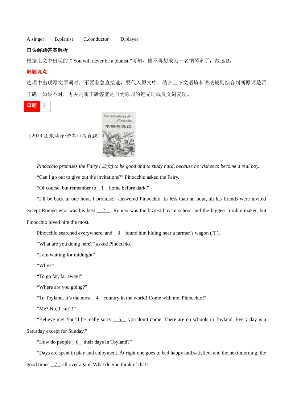 第14讲 完形填空题型(中考必考高频考点）（原卷版）.docx_第2页
