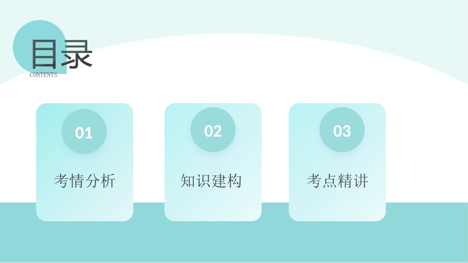 第30讲 投影与视图（课件）-2024年中考数学一轮复习讲练测（全国通用）.pptx_第2页