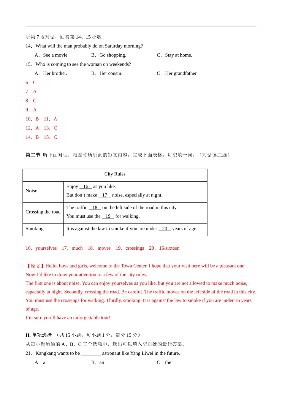英语（福建卷）（全解全析）.docx_第3页