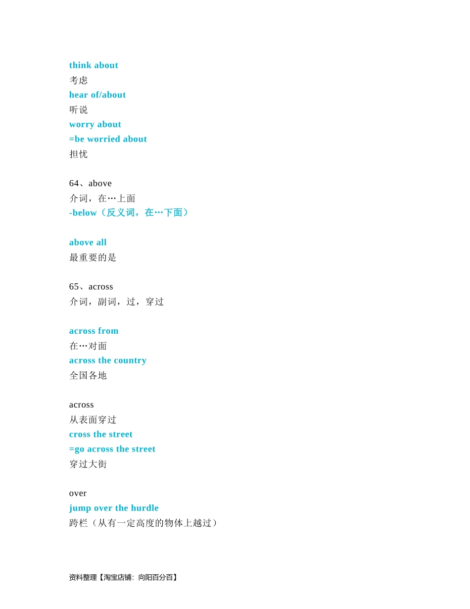 中考必考单词 知识点讲解（61-120词讲义）.docx_第2页
