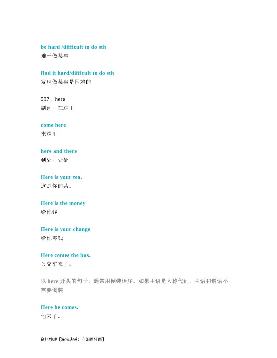 中考必考单词 知识点讲解（591-620词讲义）.docx_第3页