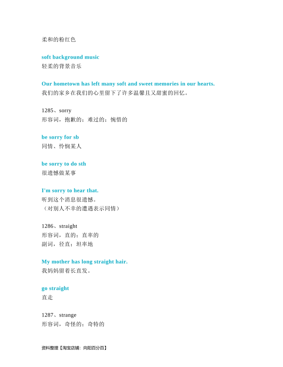 中考必考单词 知识点讲解（1281-1310词讲义）.docx_第2页