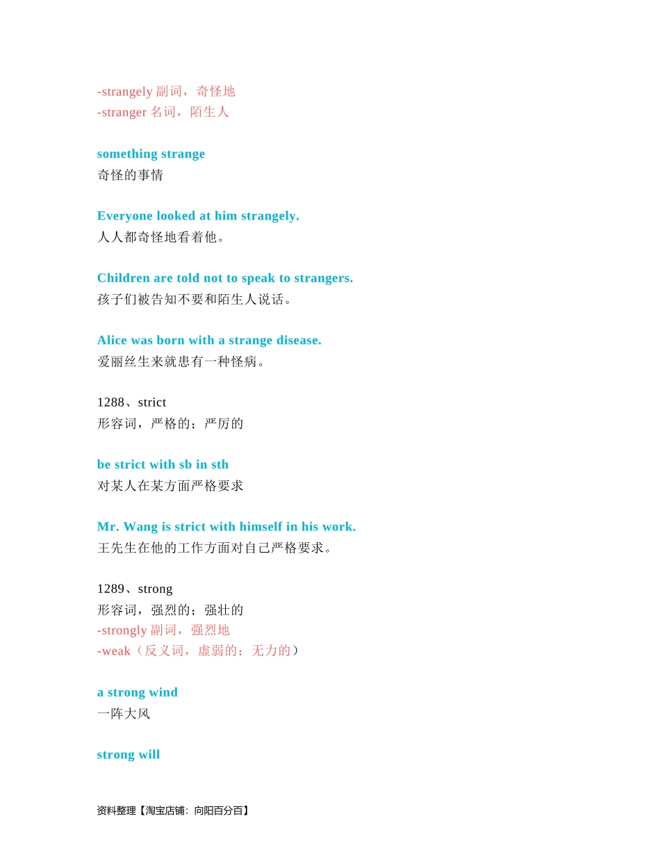 中考必考单词 知识点讲解（1281-1310词讲义）.docx_第3页