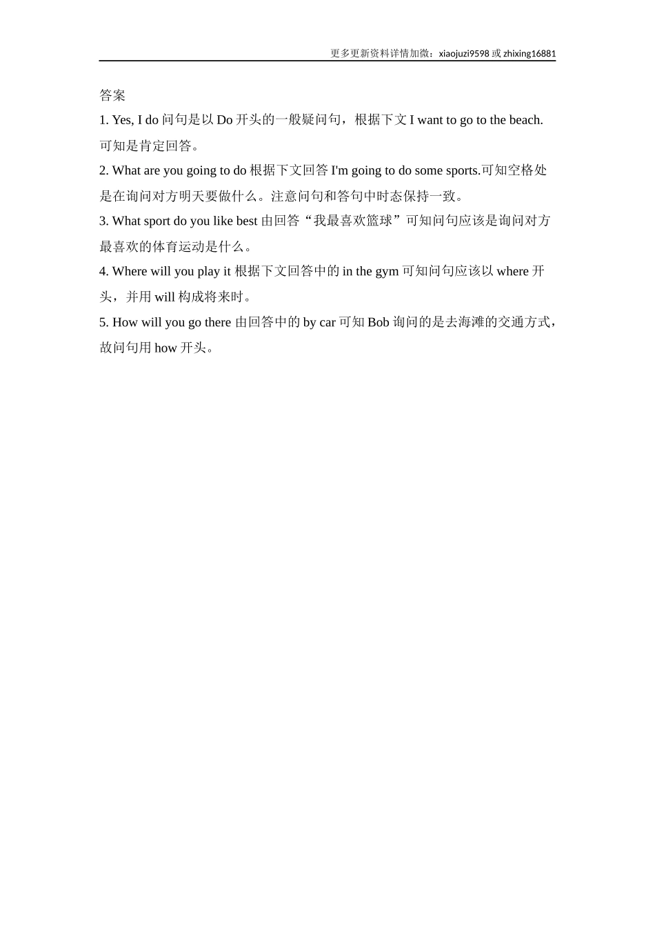 中考英语二轮复习知识点清单（21）情景交际.docx_第3页