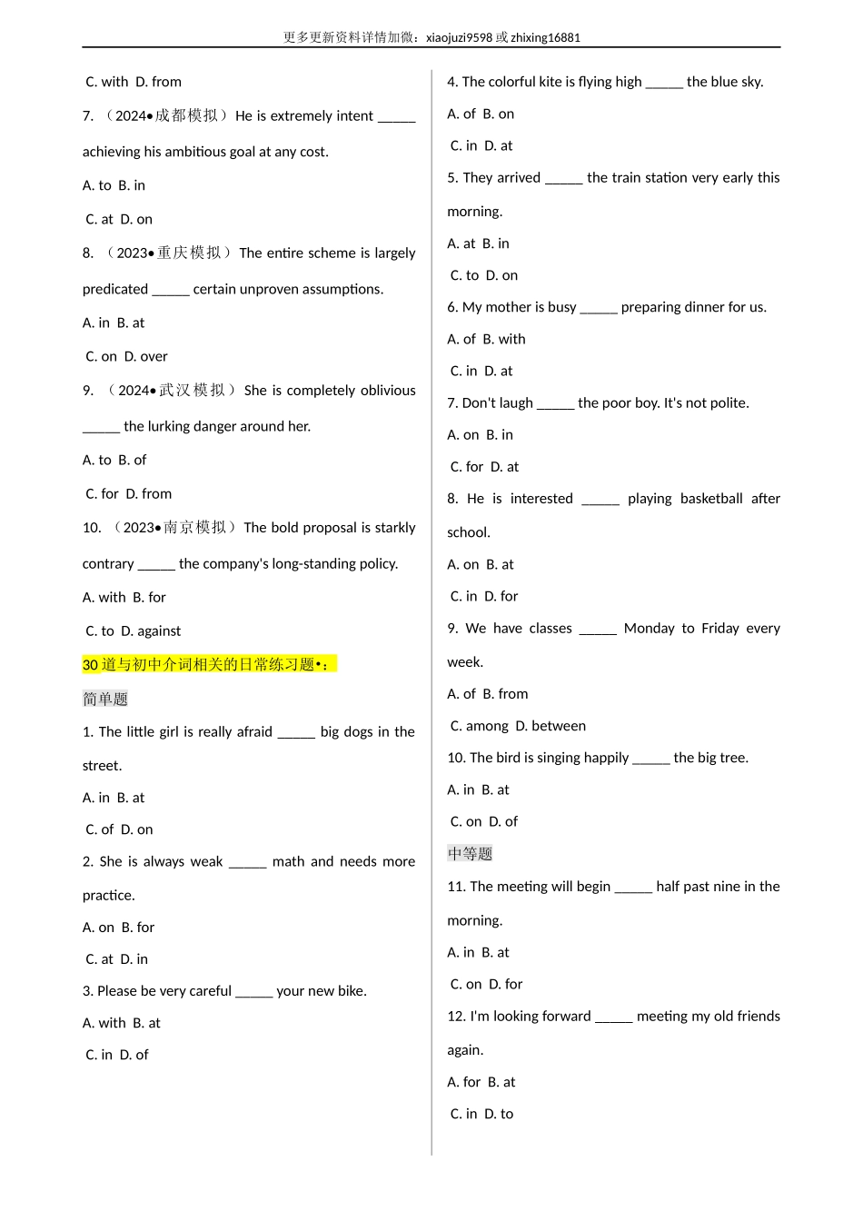 专题 J-6【简语法-单选题专练】介词 2025年中考英语最新讲解+练习题汇编（全国通用）.docx_第3页
