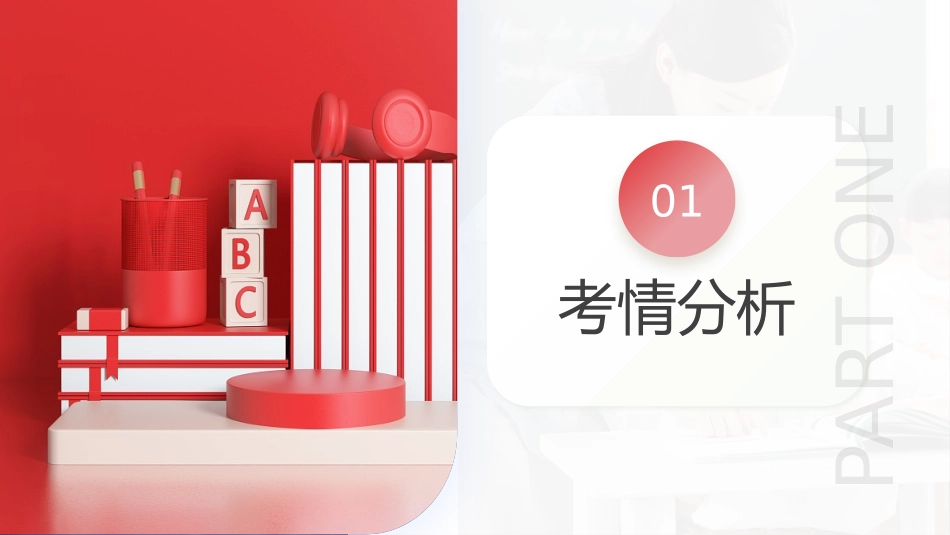 专题03 形容词 & 副词（课件）（全国通用）.pptx_第3页