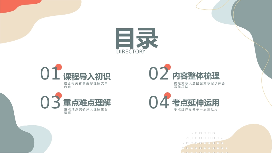 专题07 诗词三首之行路难（其一）-2023年中考课内古代诗文解读课件.pptx_第2页