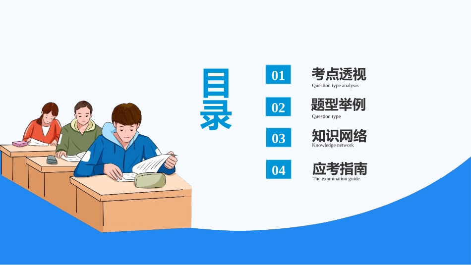 专题09  汉字书写与书法鉴赏（精讲课件）-2023年中考语文专项复习讲练测（部编版）.pptx_第2页