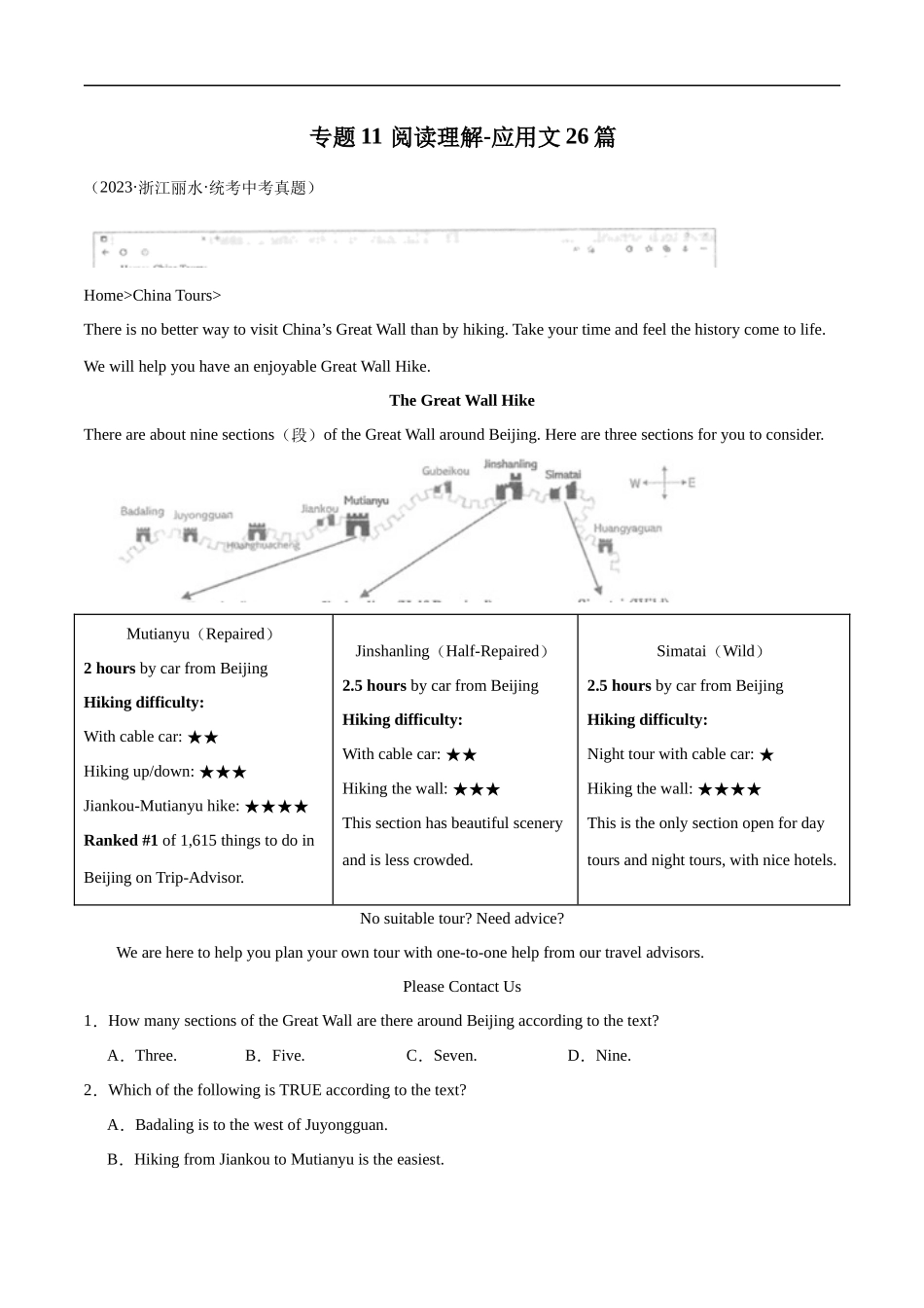 专题11 阅读理解-应用文26篇 （原卷版）.docx_第1页
