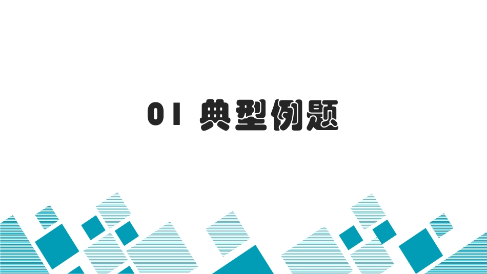专题12  文章内容及情节的概括梳理（PDF）-2023年中考语文阅读理解之散文阅读重点难点汇编（带答案）.pdf_第3页
