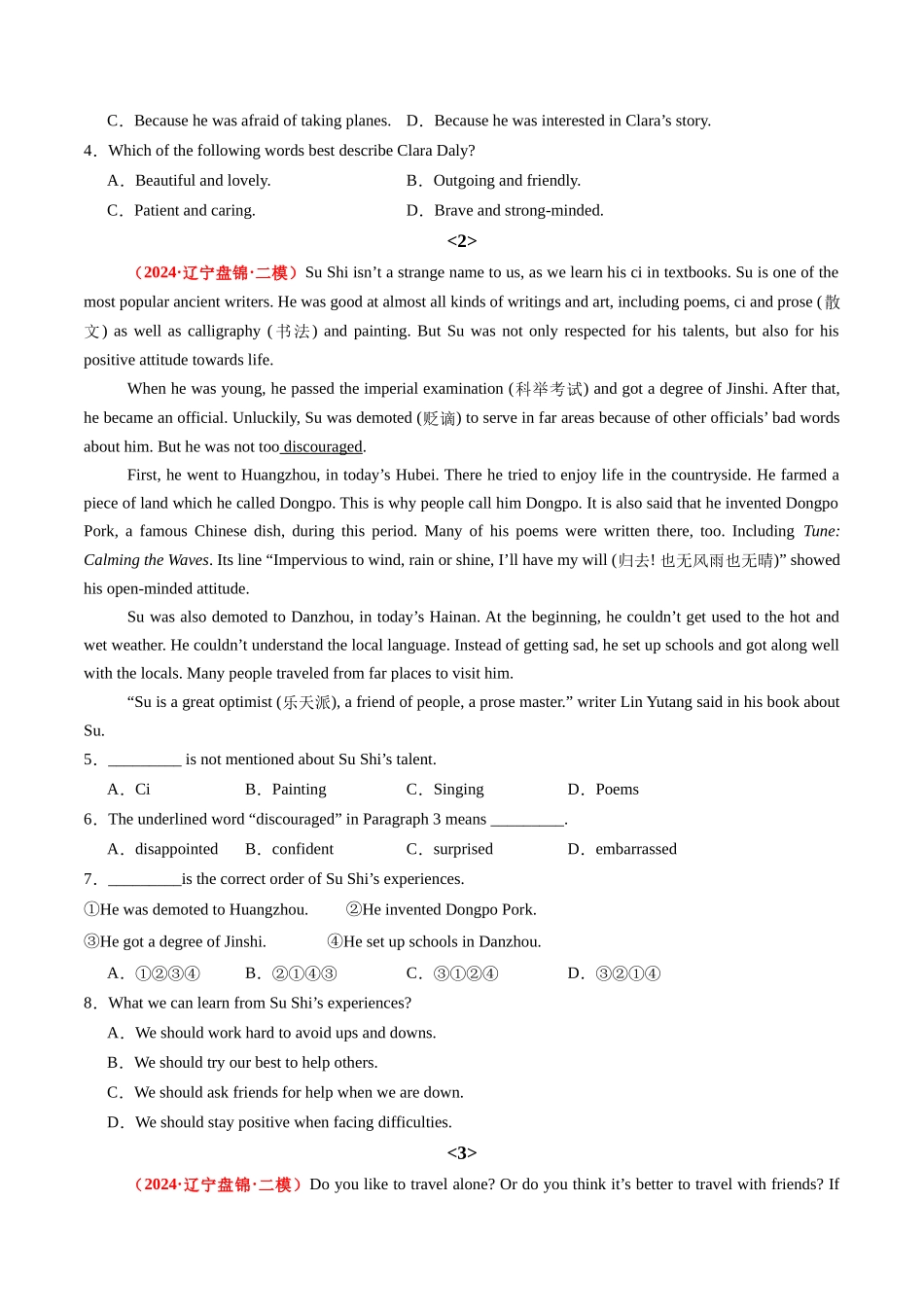 专题12 阅读理解+完形填空+书面表达 (原卷版）.docx_第2页