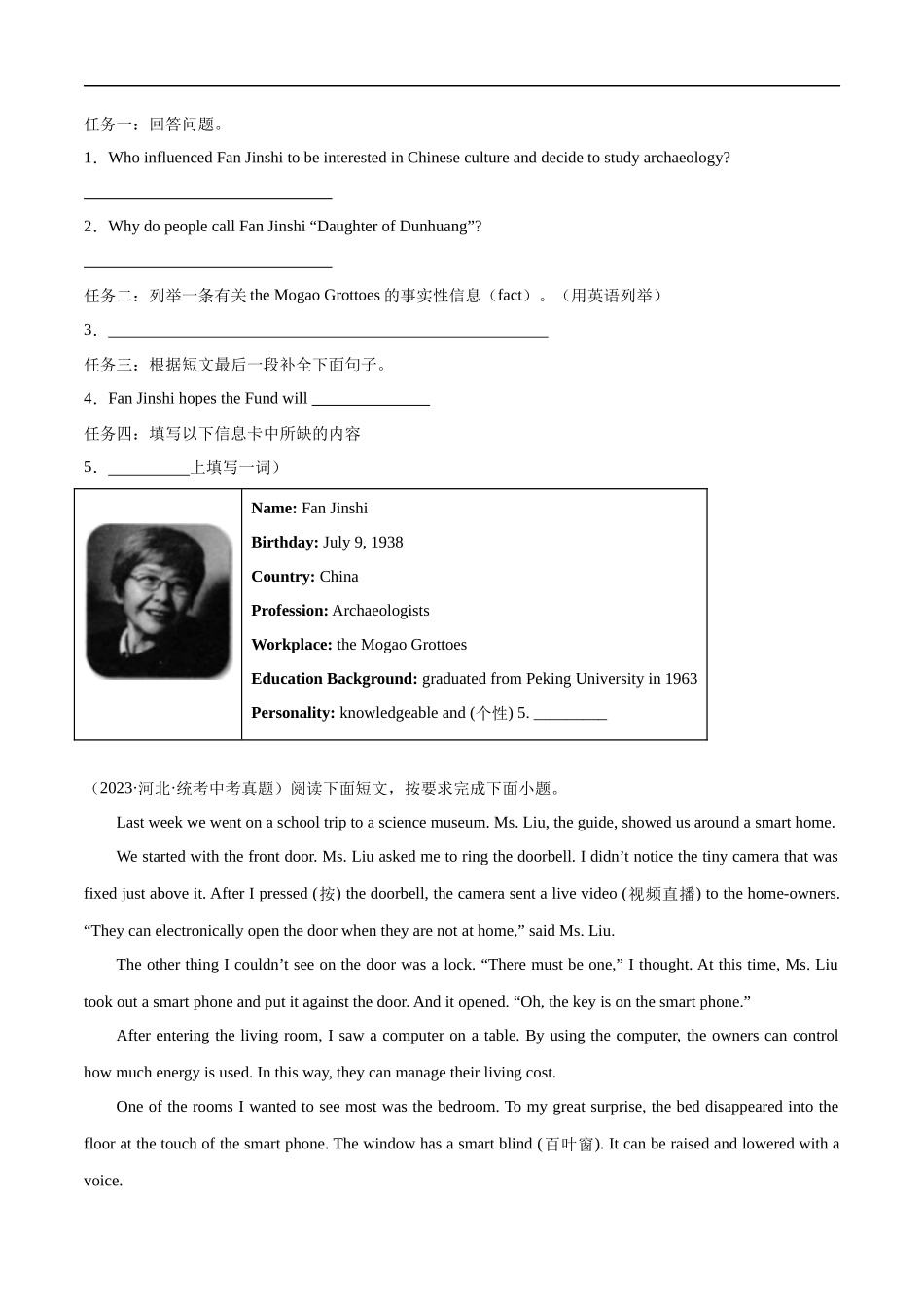 专题15 任务型阅读-综合混合型阅读 （原卷版）.docx_第2页