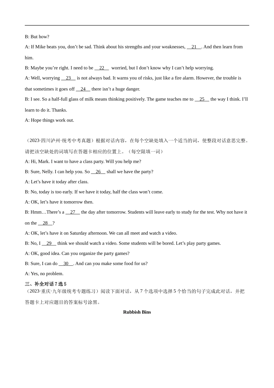 专题17 补全对话 （原卷版）.docx_第3页