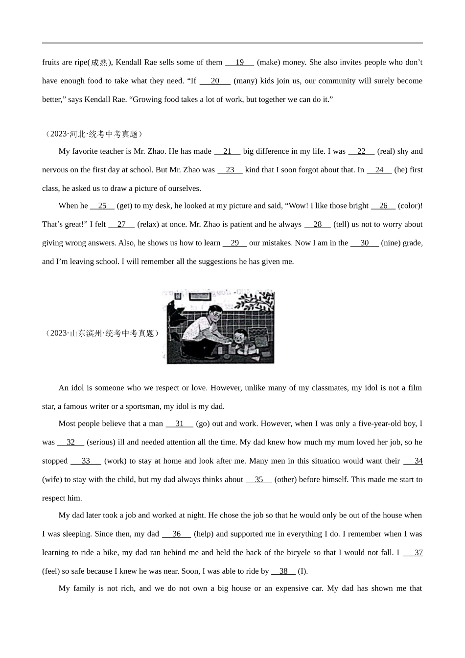 专题18 语法填空 （原卷版）.docx_第2页