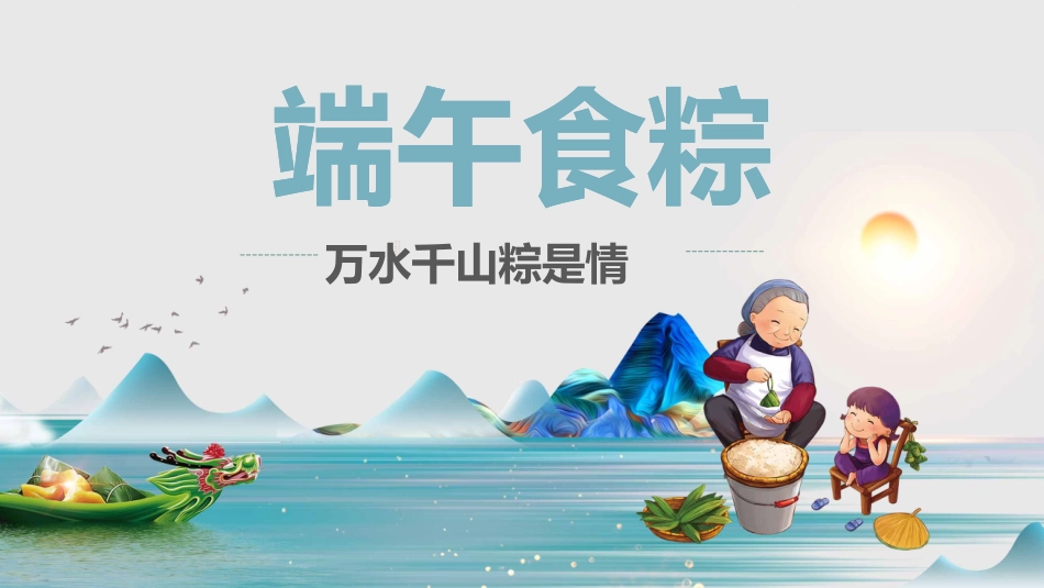 2025年各类主题班会活动 (15).pptx_第1页