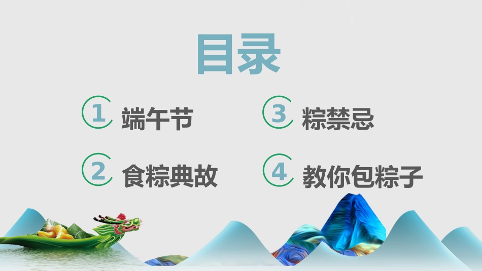 2025年各类主题班会活动 (15).pptx_第2页