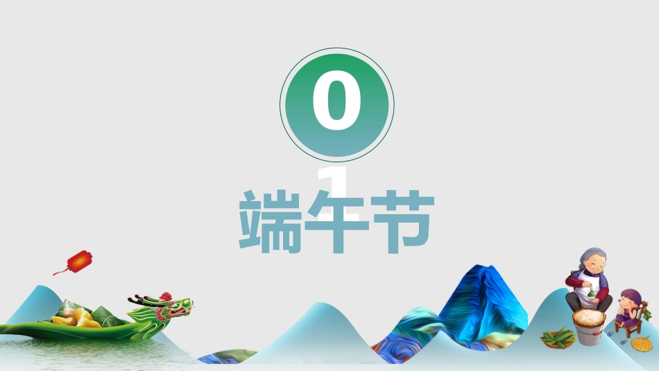 2025年各类主题班会活动 (15).pptx_第3页