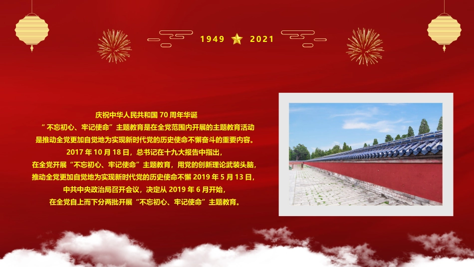 2025年各类主题班会活动 (42).pptx_第2页