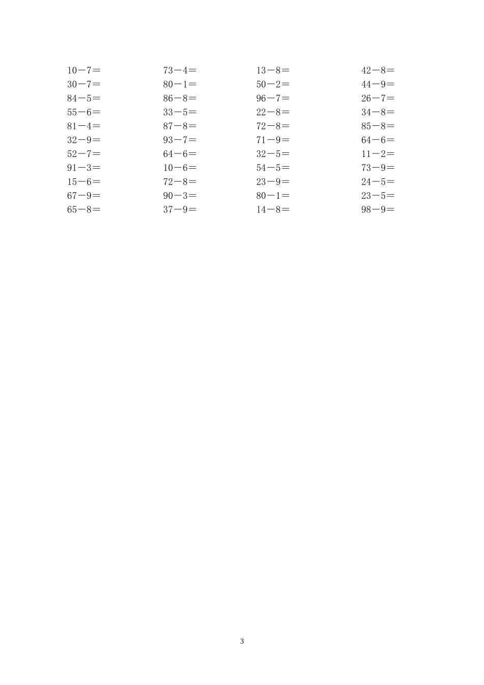 一年级下册口算训练--100以内退位和不退位减法.doc_第3页
