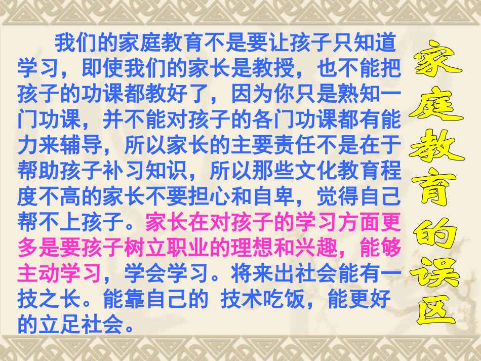 欢迎您的到来.ppt_第3页