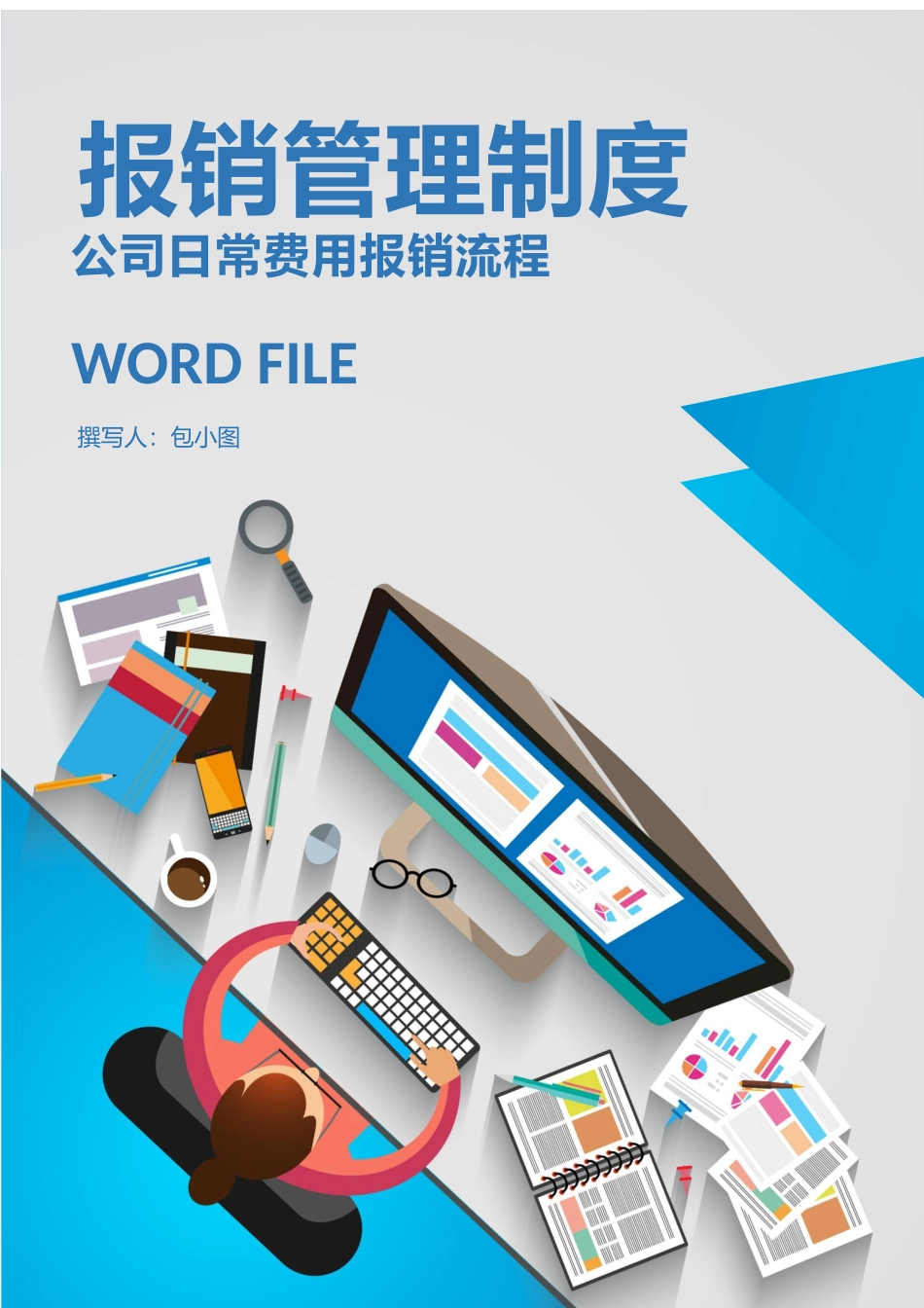5bf91ce269c1d.docx_第1页