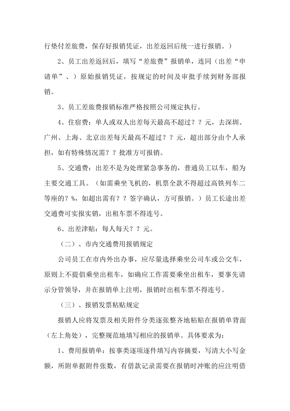 5bf91d9e2da0d.docx_第3页