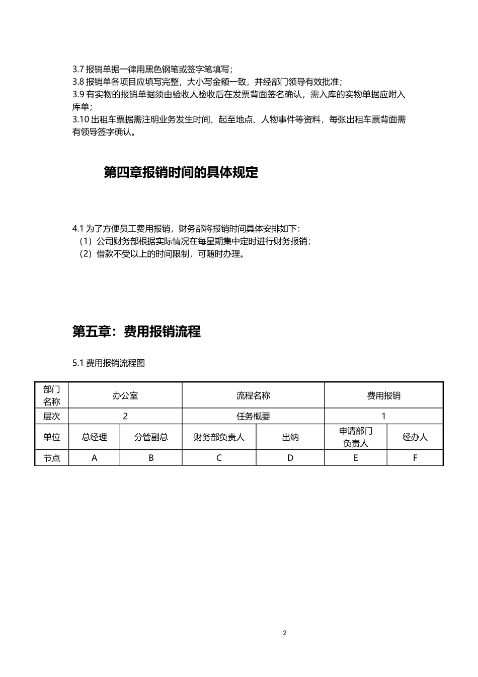 72235.docx_第2页