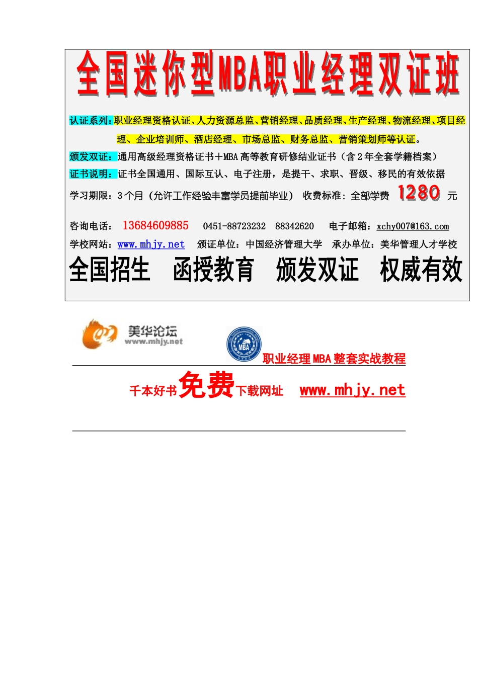 物料与采购管理工作内容.doc_第2页