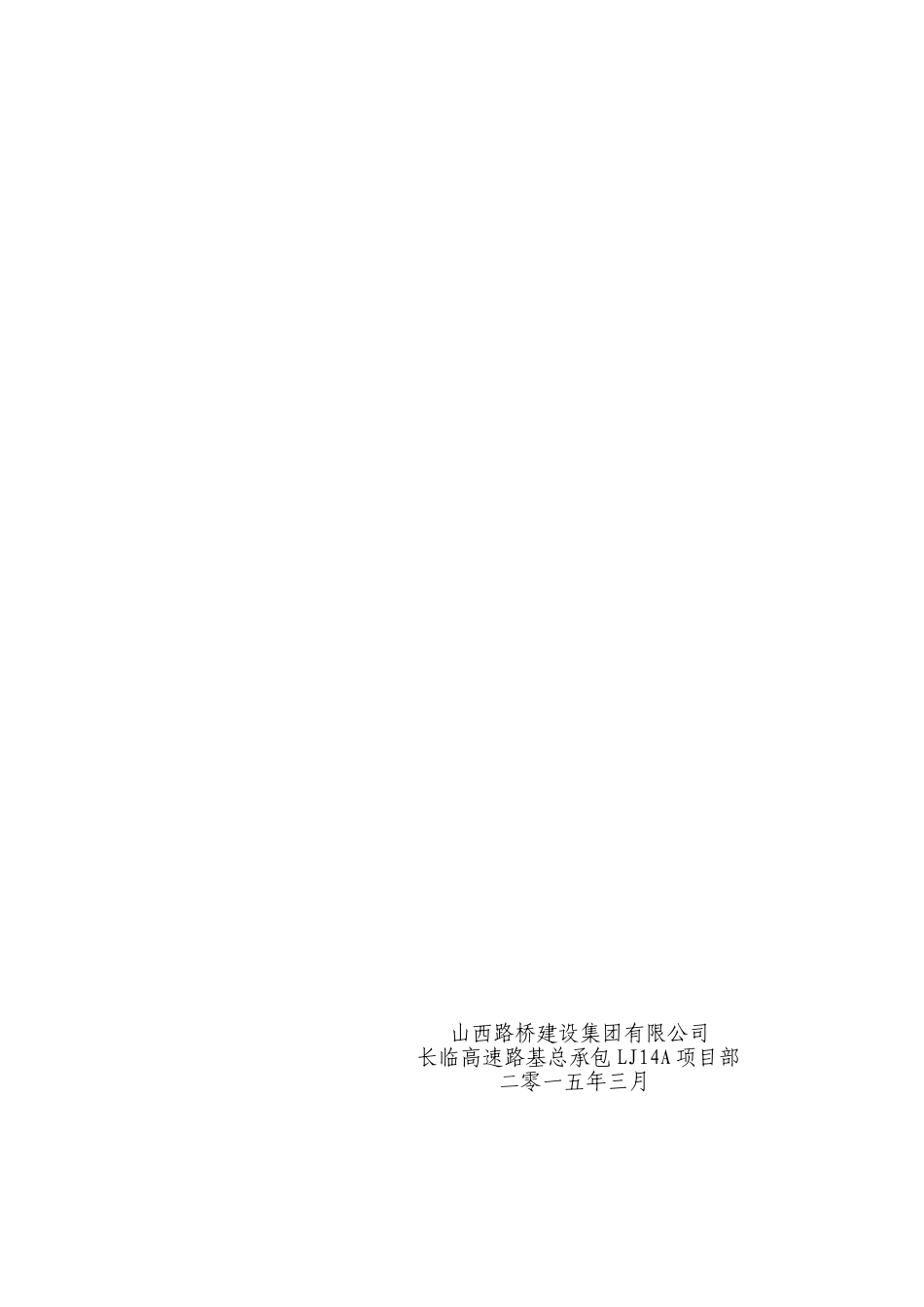 质量管理制度汇编.doc_第2页