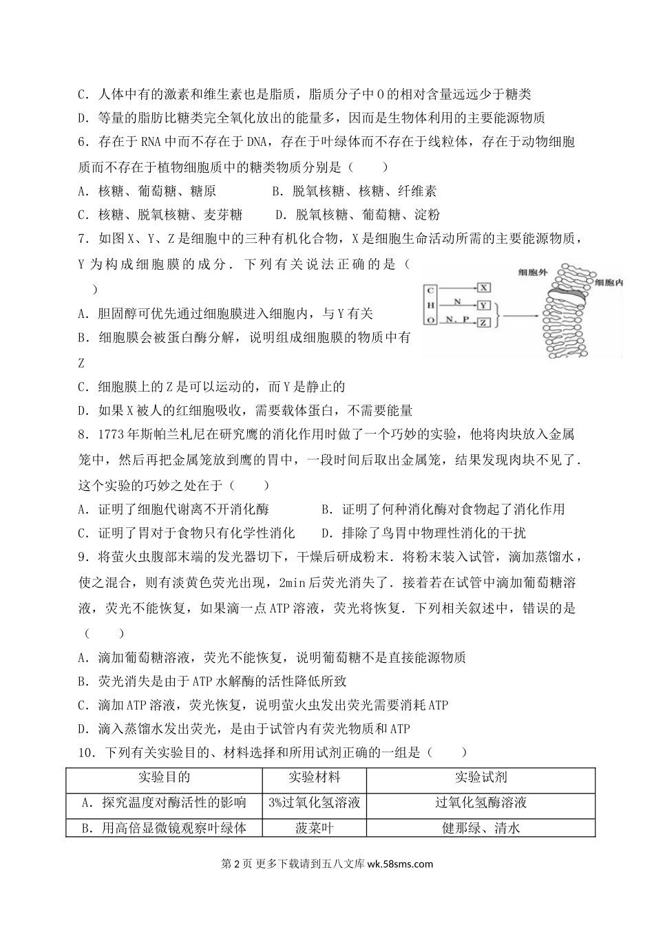 醴陵二中、四中高二下学期期中联考生物试卷及答案.doc_第2页