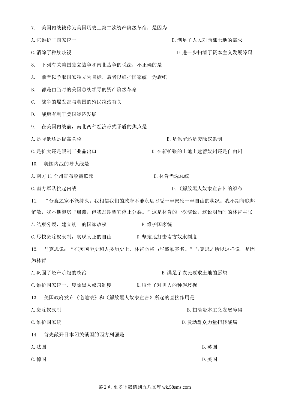 第三单元近代社会的发展与终结单元测试2.doc_第2页