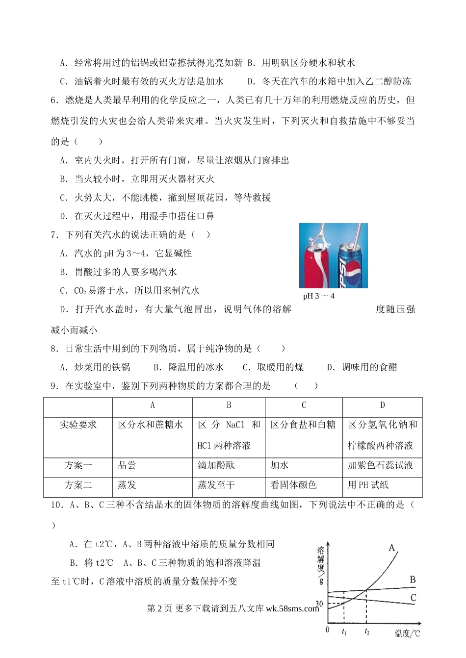 江苏淮安启明外国语学校09-10学年九年级上期末试卷.doc_第2页