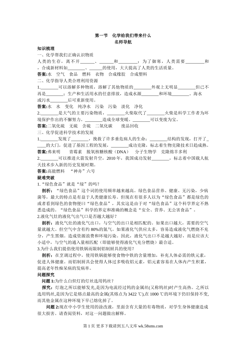 20110106083300830.doc_第1页