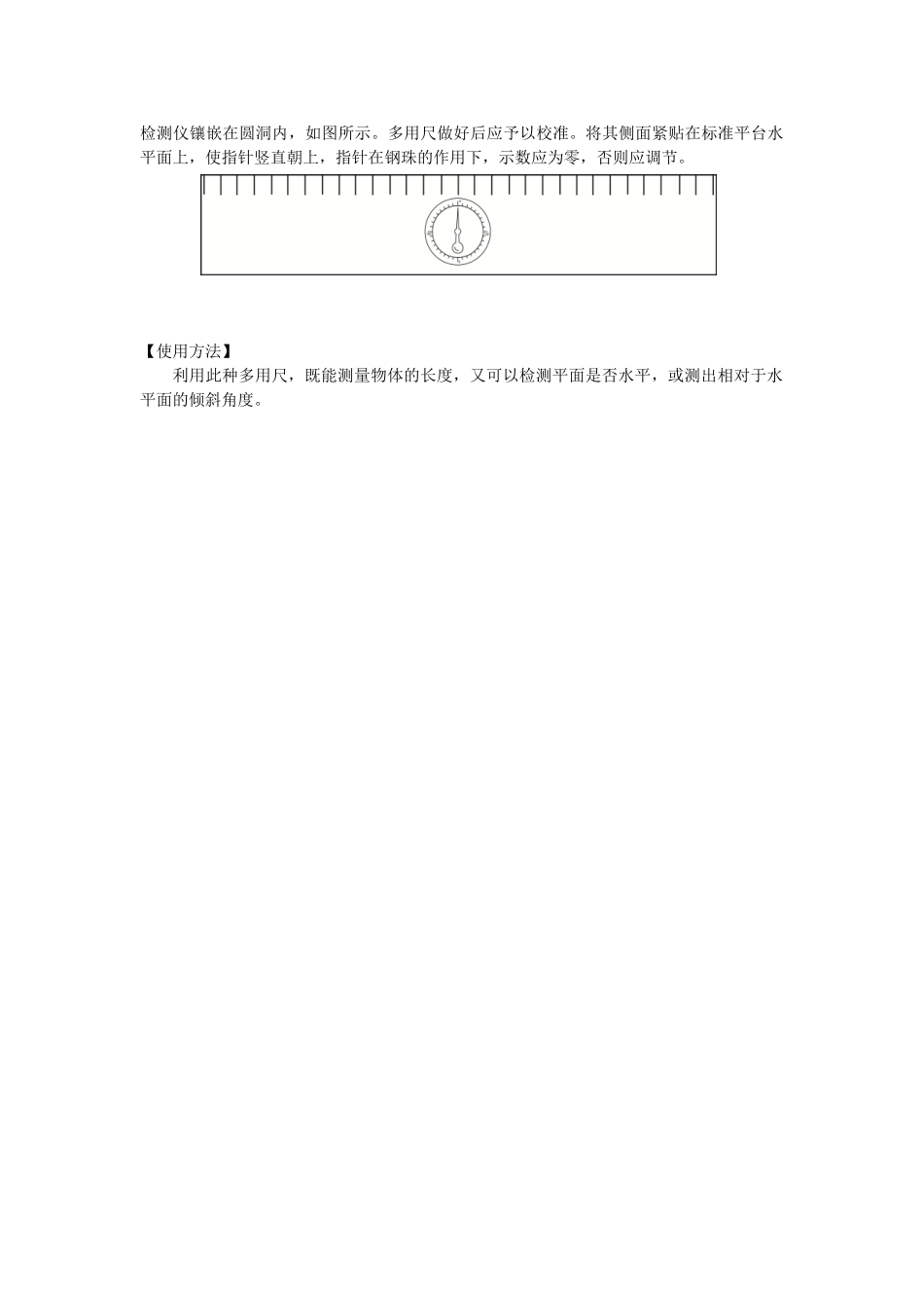 八年级物理初二物理教材全解2016八年级物理下册第七章检测题及答案解析中考题补充.doc_第3页