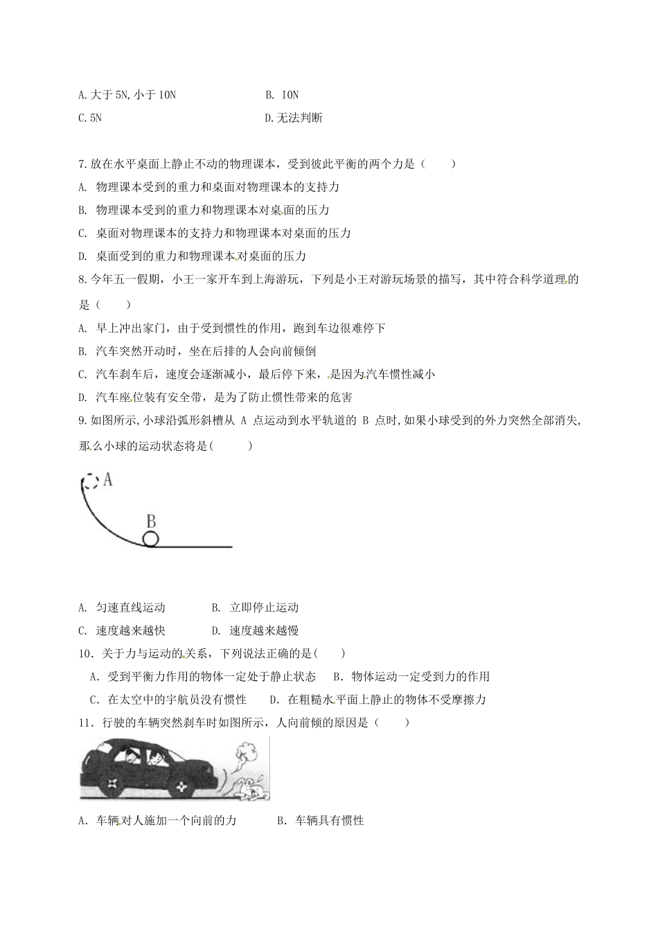 八年级物理初二物理深圳锦华2016-2017年第二学期八年级第一次月考物理试卷及答案.doc_第2页