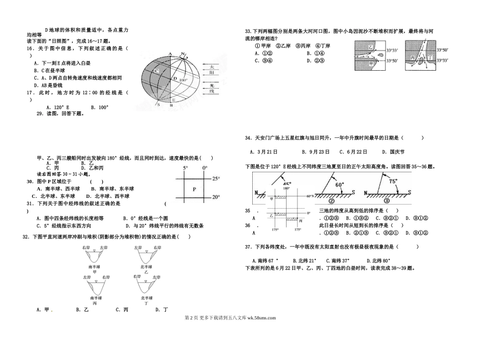 腾冲八中高一上化学期中试题.doc_第2页