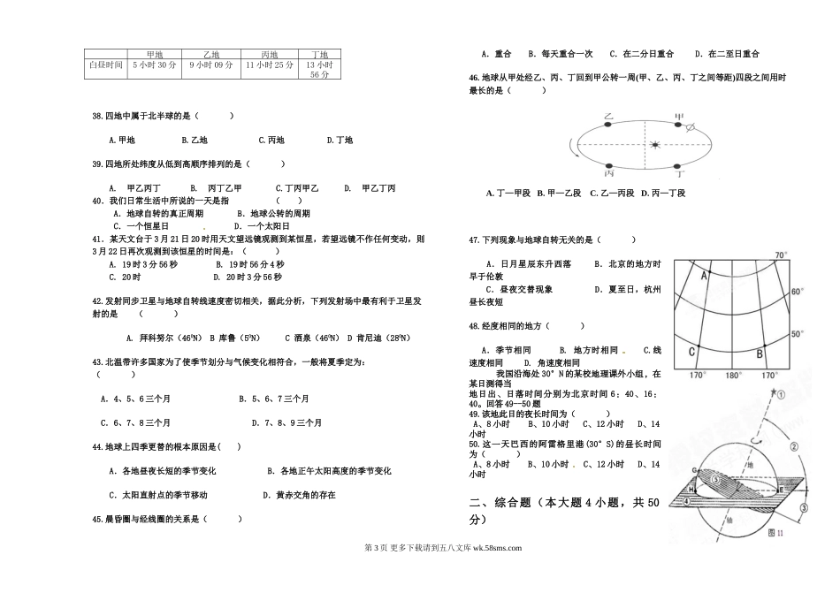 腾冲八中高一上化学期中试题.doc_第3页