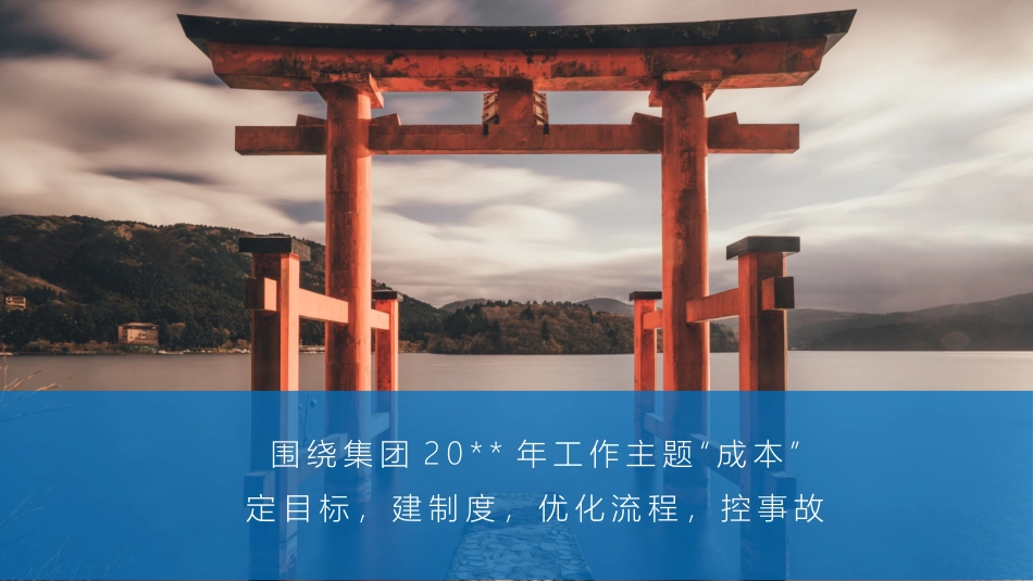 72.半年EHS工作总结--47页1.pptx_第2页