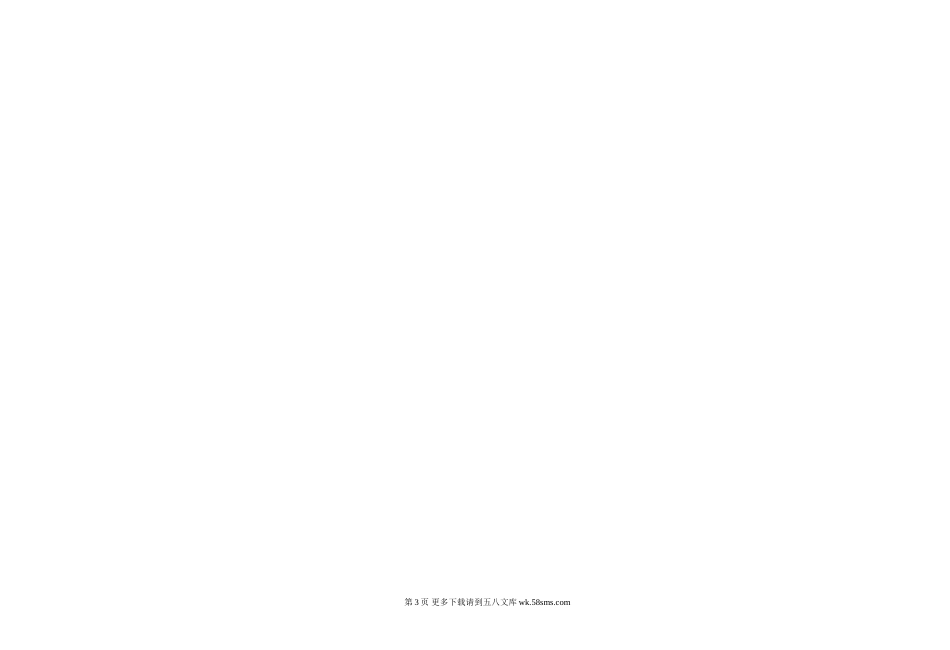 2018-2019学年度九年级上册物理第一次月考试题.doc_第3页
