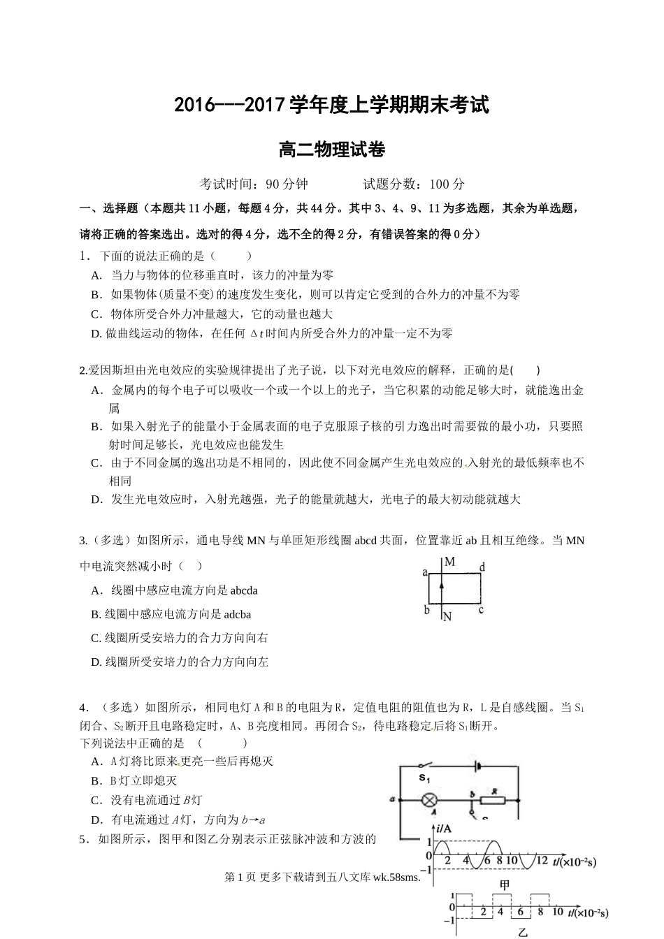 高二物理大连22中高二上学期物理期末试卷及答案.doc_第1页