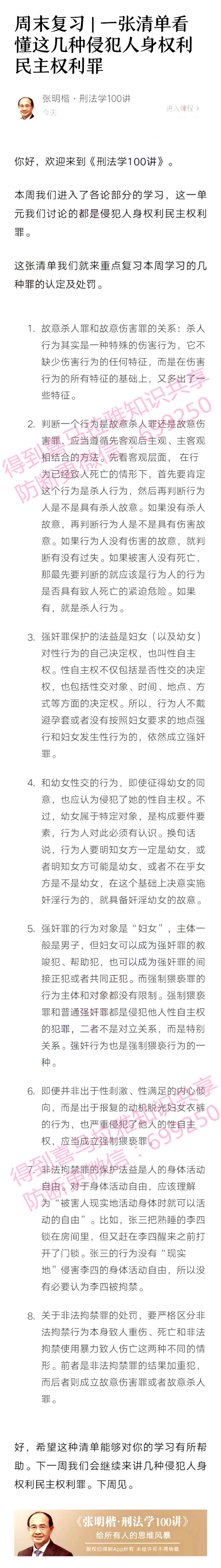 zmk0607周末复习.pdf_第1页