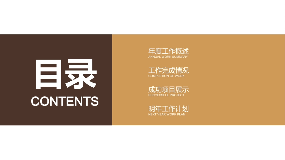 法律PPT模板4.pptx_第2页