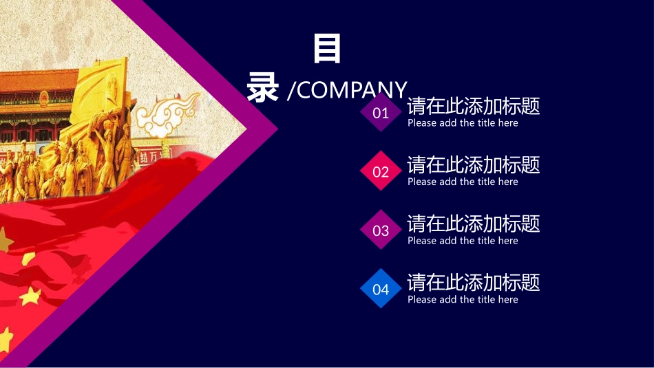 法律PPT模板23.pptx_第2页