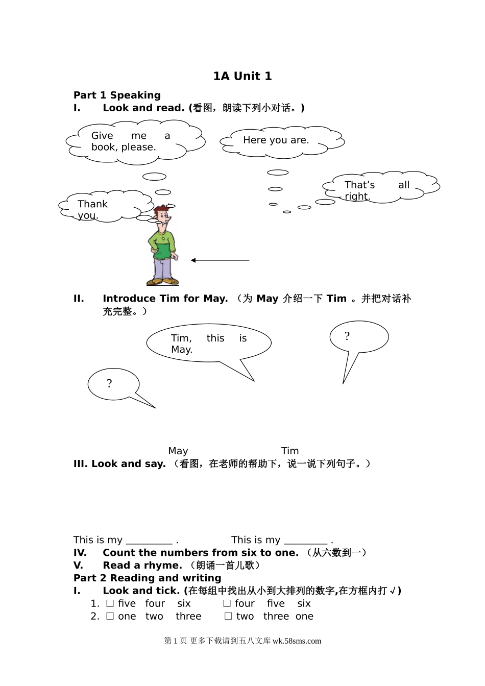 牛津1A unit1练习题.doc_第1页
