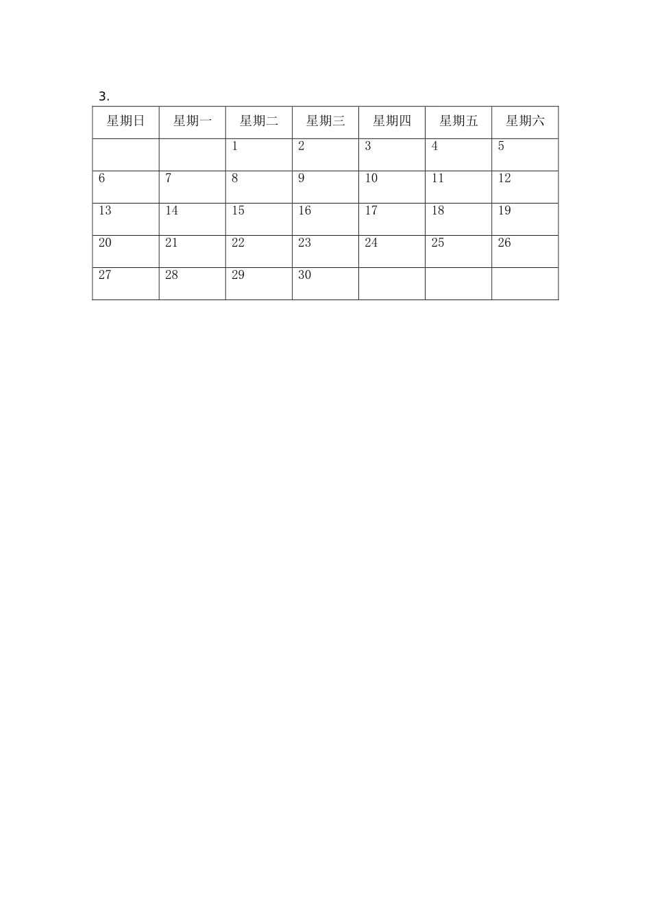 【小学三年级下册数学冀教版】课课练-1.5 平年、闰年.doc_第2页